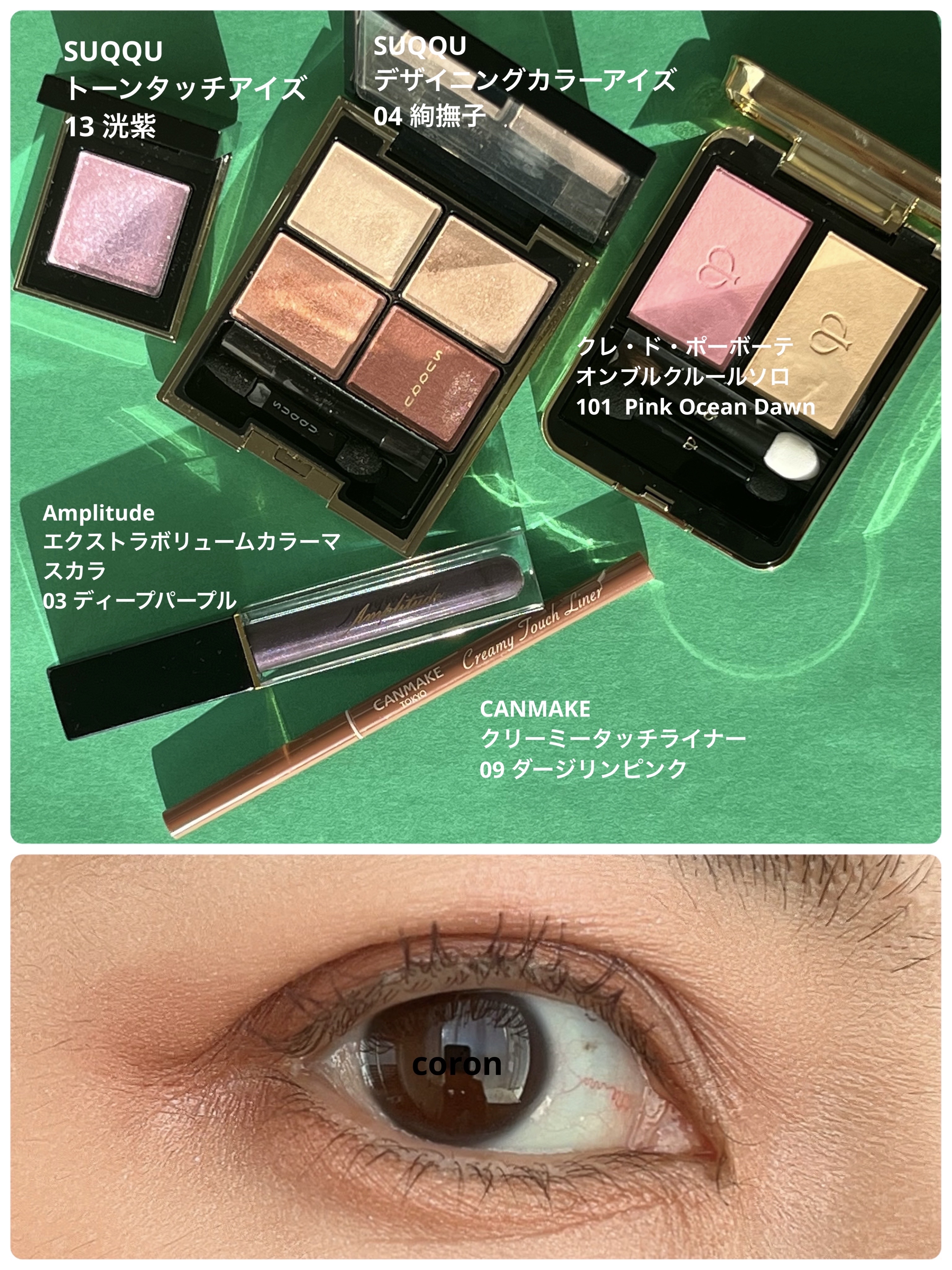 エクストラボリューム カラーマスカラ/Amplitude/マスカラを使ったクチコミ（1枚目）