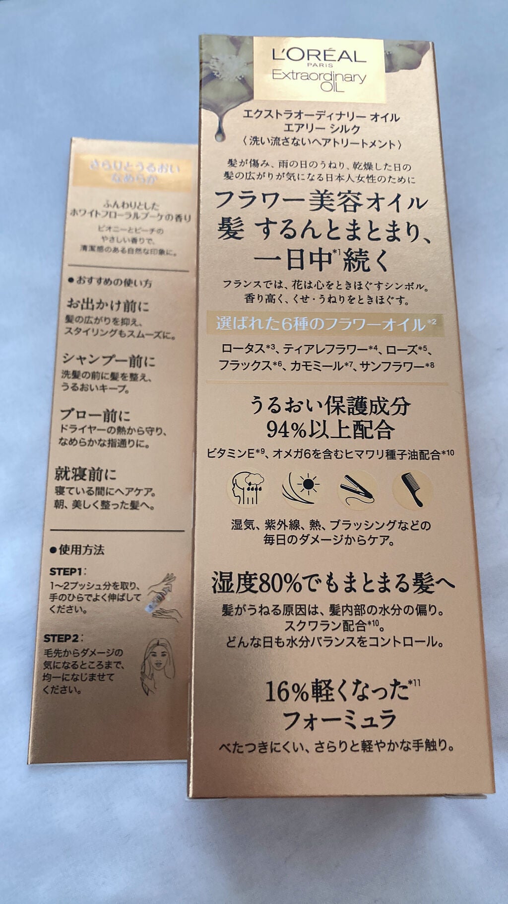 ãã¬ã¢ã« ã㪠ãšã¯ã¹ãã©ãªãŒãã£ããªãŒ ãªã€ã« ãšã¢ãªãŒ ã·ã«ã¯/ãã¬ã¢ã« ããª/ãã¢ãªã€ã«ã䜿ã£ãã¯ãã³ãïŒ3æç®ïŒ