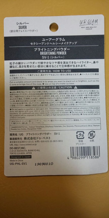 UR GLAM BRIGHTNING POWDER/U R GLAM/パウダーハイライトを使ったクチコミ(2枚目)