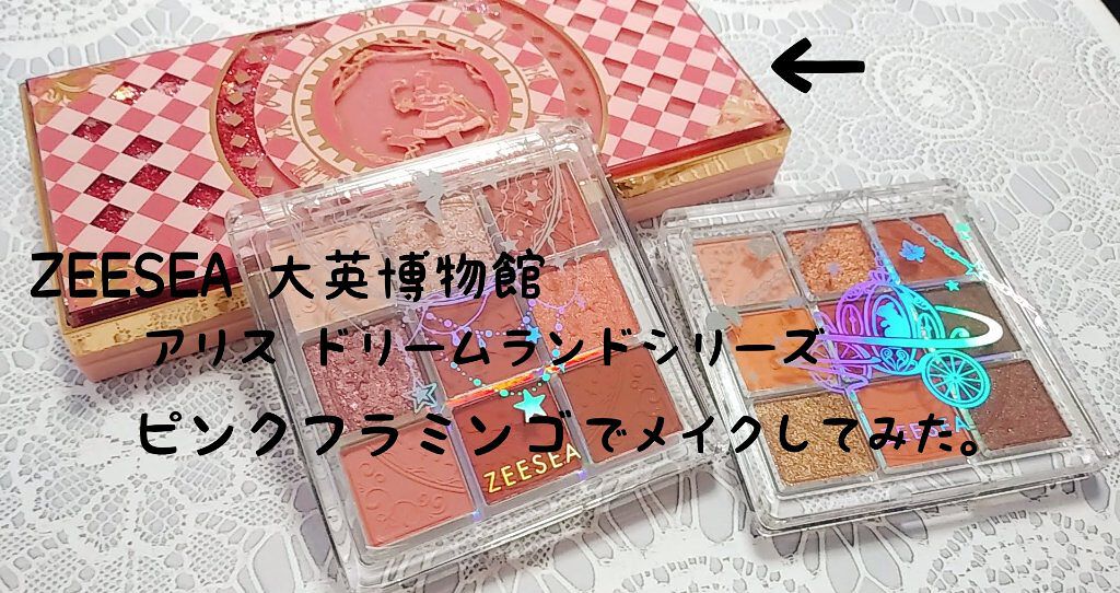 アリスドリームランドシリーズ 12色アイシャドウパレット(ZEESEA×大英博物館)/ZEESEA/アイシャドウパレットを使ったクチコミ(1枚目)