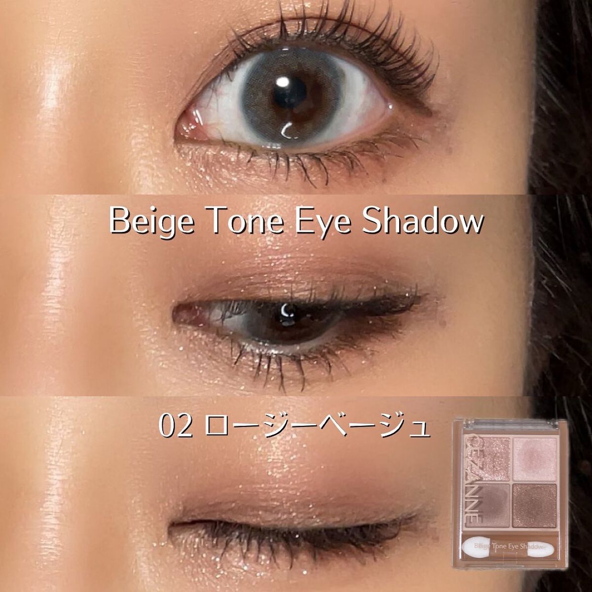 ベージュトーンアイシャドウ/CEZANNE/アイシャドウパレットを使ったクチコミ(5枚目)