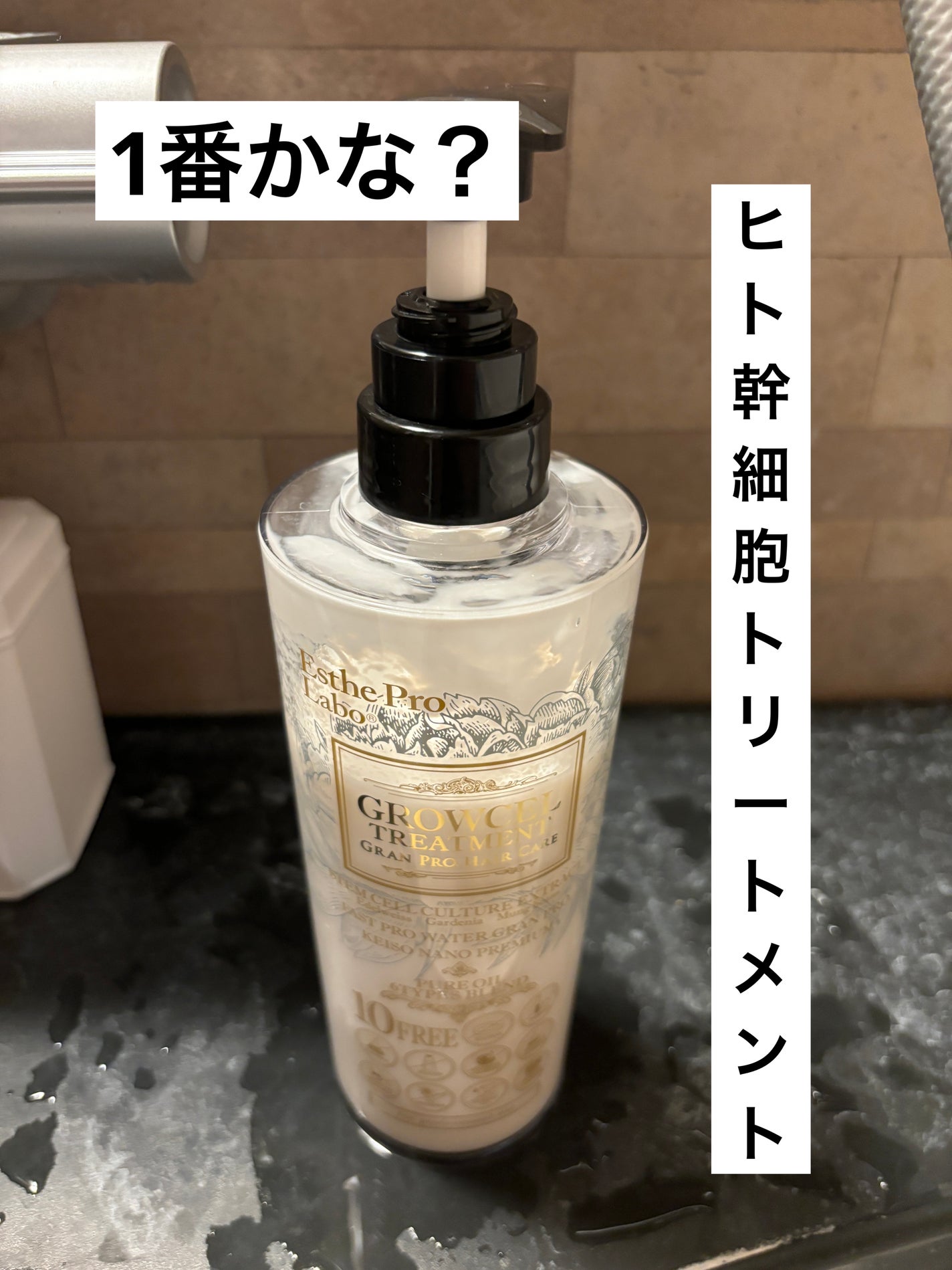 試してみた】グロウセルシャンプー グランプロ ヘアケア/グロウ 試してみた】グロウセルシャンプー グランプロ ヘアケア/グロウ
