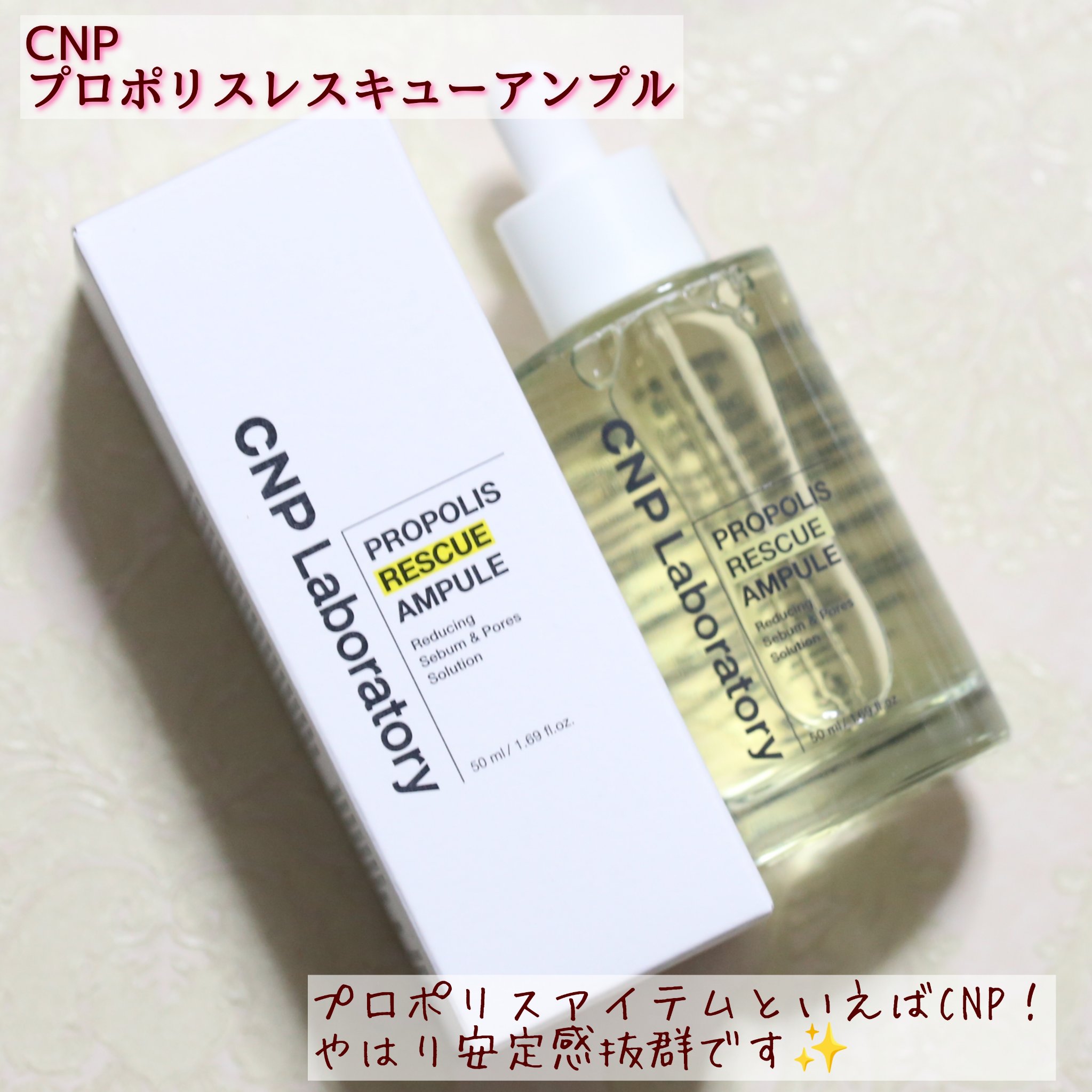 CNP Laboratory
プロポリスレスキューアンプル 50ml
✼••┈┈••✼••┈┈••✼••┈┈••✼••┈┈••✼
プロポリス系の美容液大好き！なので、このアイテムは見逃せなかった…！！

CNPさんといえば！なプロポリスアイ