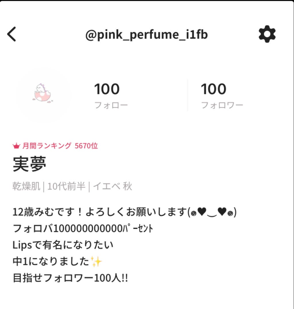 mizuki on LIPS 「皆さん!フォロワー様100人いきました泣!本当にありがとうござ..」(1枚目)