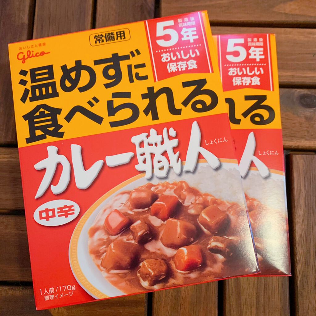 温めずに食べられるカレー職人 中辛/グリコ/食品を使ったクチコミ（2枚目）