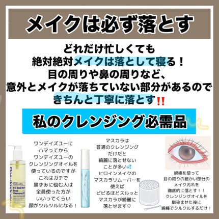 ヒロインメイクSP スピーディーマスカラリムーバー/ヒロインメイク/ポイントメイクリムーバーを使ったクチコミ(6枚目)