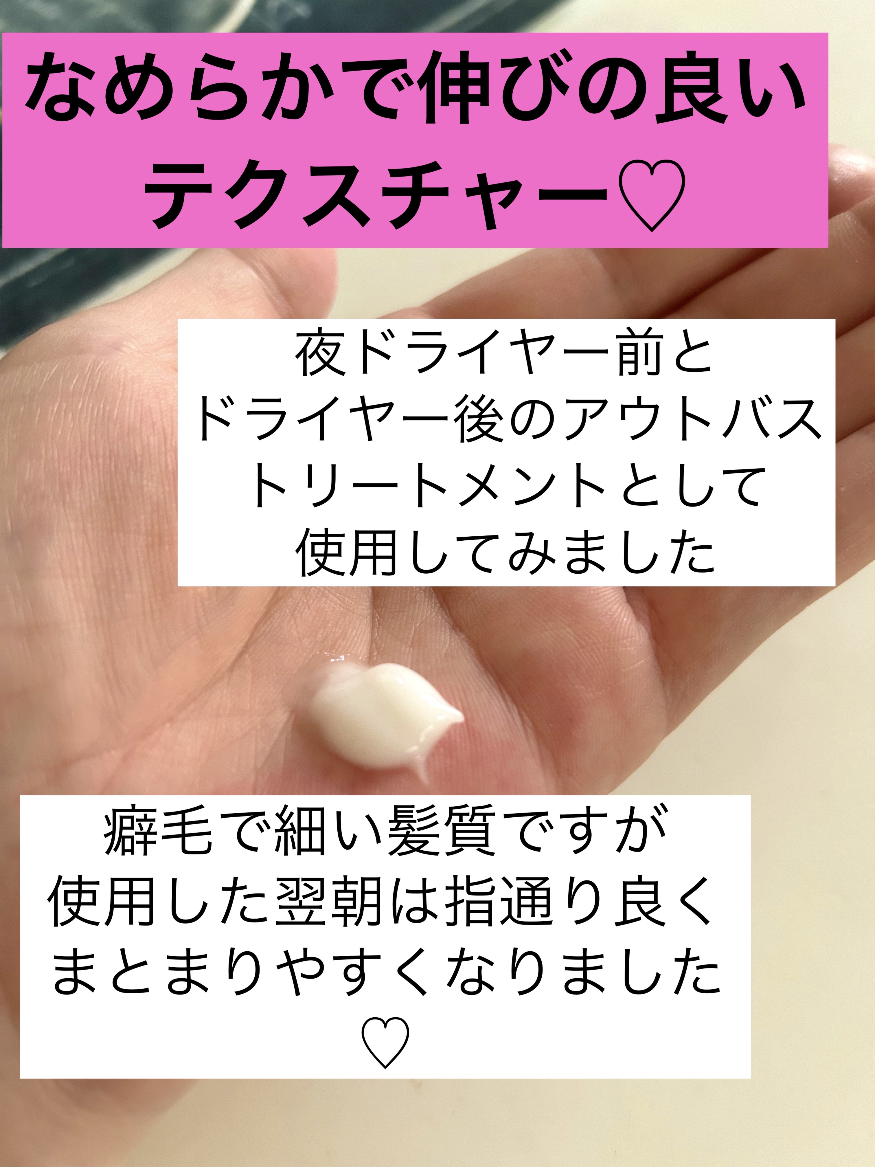 ハローダイアン グッバイ ダメージ補修ヘアミルク/ダイアン/ヘアミルクを使ったクチコミ（3枚目）