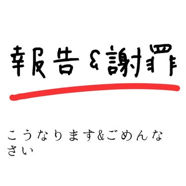 こんにちは🐌

るに子です


今回はこんな見出し失礼します…🙇🏻🙇🏻🙇🏻

・
・
・
・
・
・
・
・
・
・

ー報告ー
ただいま
#るに子の本気
で投稿させてもらっていますが、最近多忙なところ