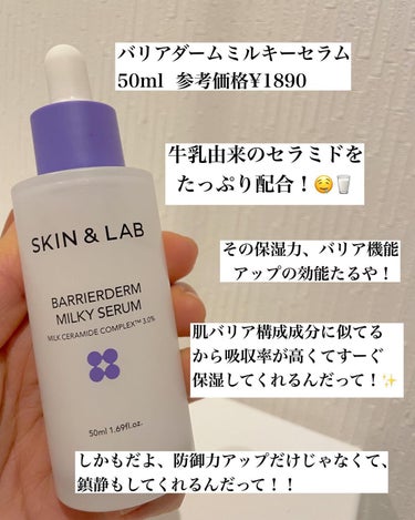 ポアバリアクレンジングバーム/SKIN&LAB/クレンジングバームを使ったクチコミ（2枚目）