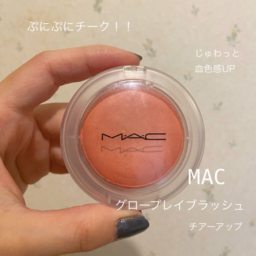 グロー プレイ ブラッシュ/M・A・C/ジェル・クリームチークを使ったクチコミ（1枚目）