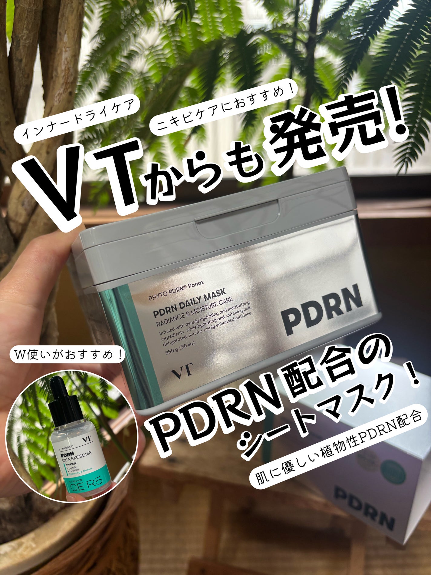 リードルショット100/VT/美容液を使ったクチコミ(1枚目)