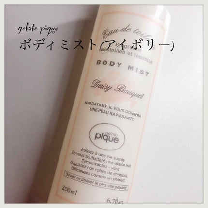 ボディミスト(アイボリー)/ジェラートピケ/香水(レディース)を使ったクチコミ(1枚目)