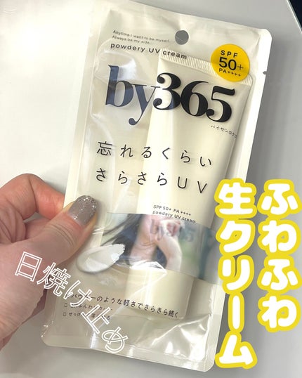 by365 ããŠããªãŒUVã¯ãªãŒã /ããªã¹ã¢ãã/æ¥çŒãæ¢ãã¯ãªãŒã ã䜿ã£ãã¯ãã³ãïŒ1æç®ïŒ
