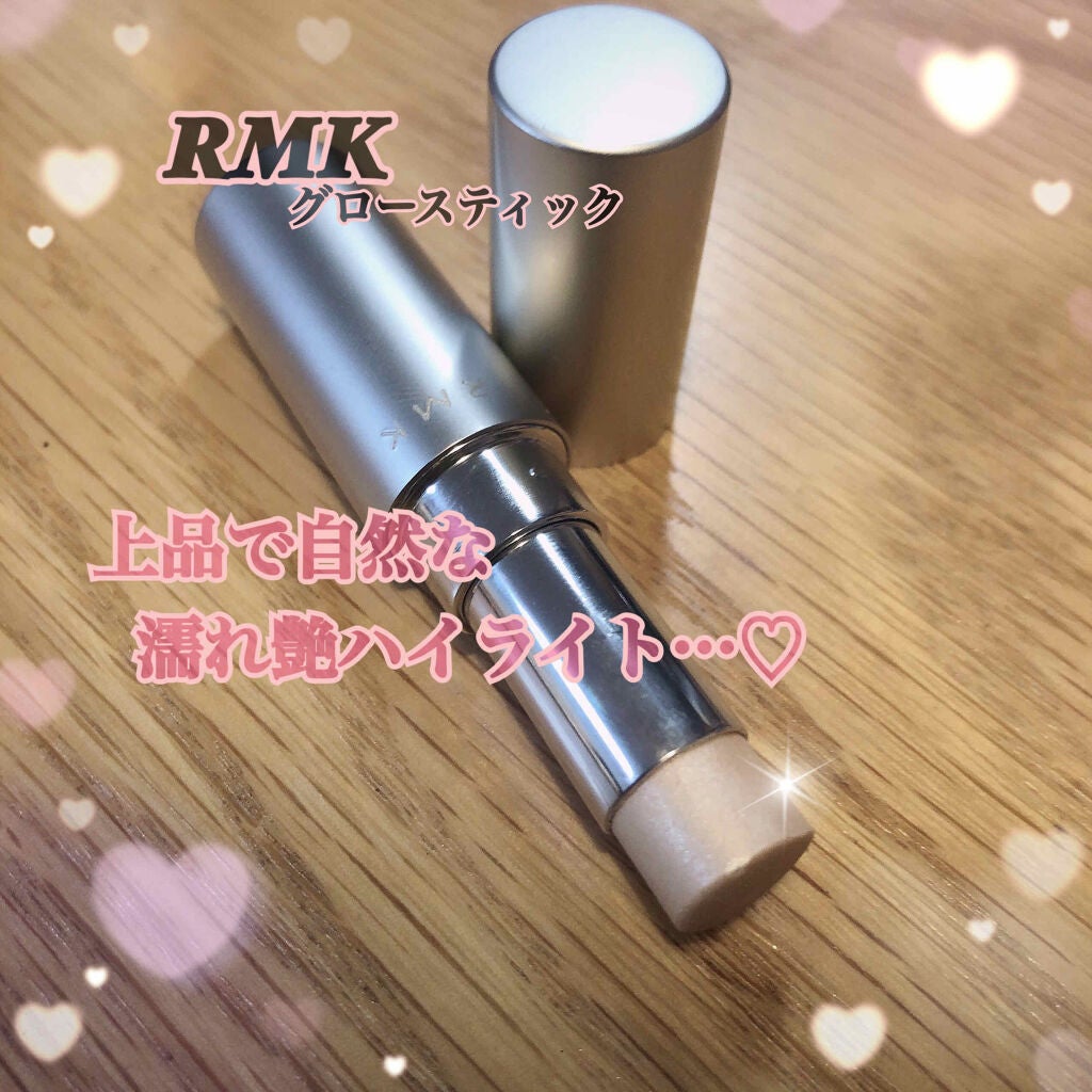 RMK グロースティック/RMK/スティックハイライトを使ったクチコミ(1枚目)