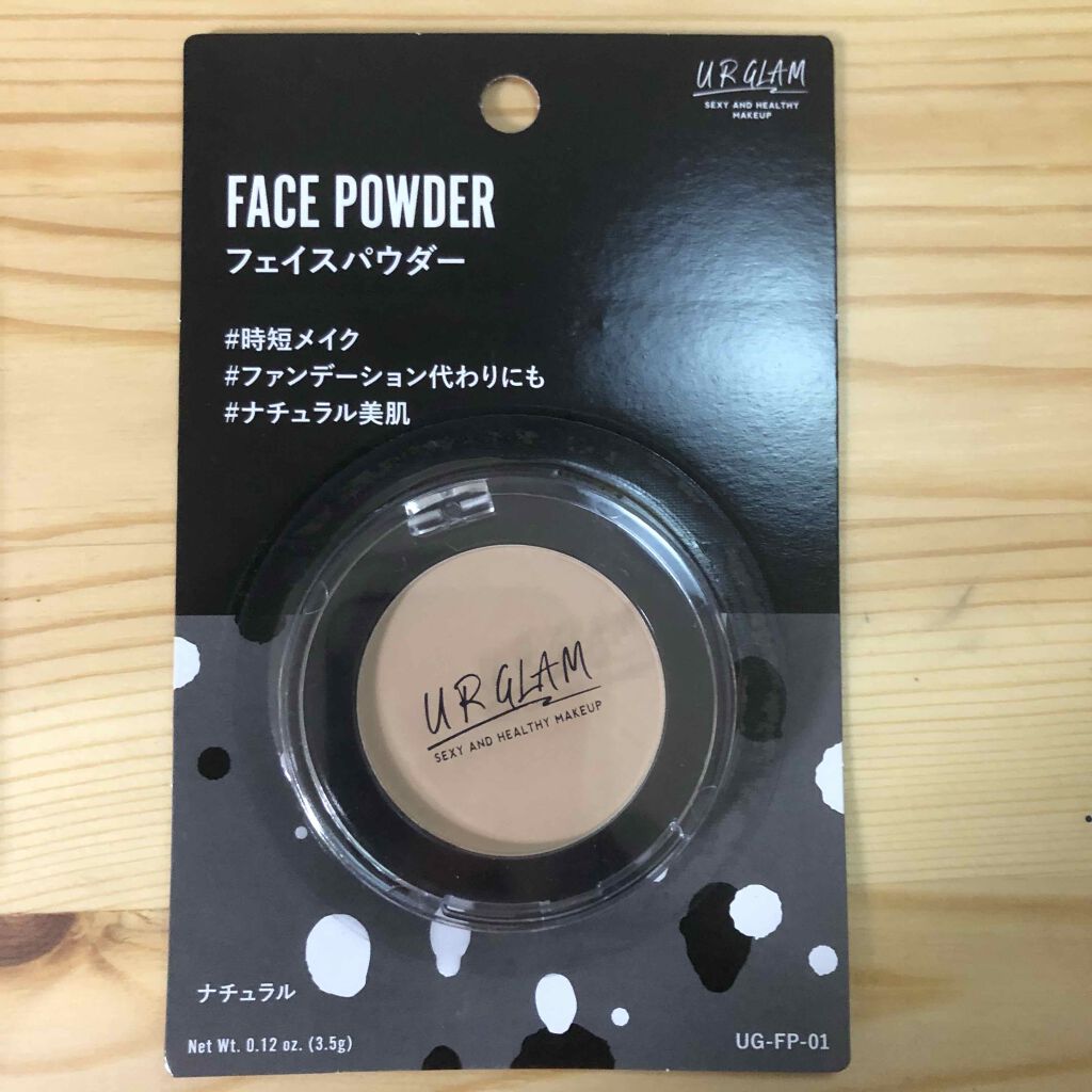 UR GLAM　NATURAL POWDER/U R GLAM/プレストパウダーを使ったクチコミ（2枚目）