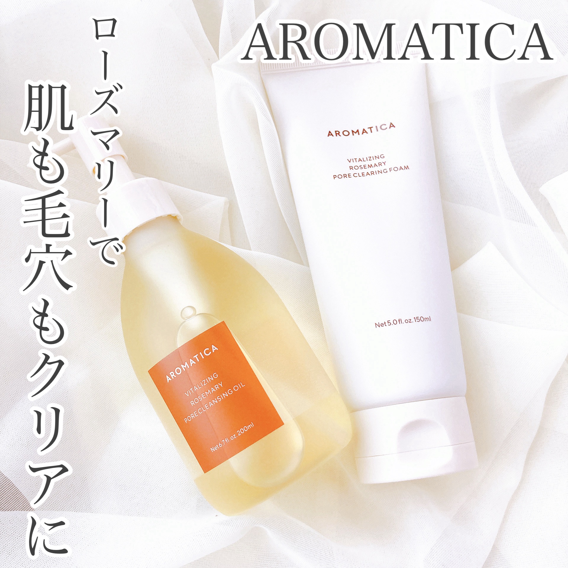 ローズマリークレンジングオイル/AROMATICA/オイルクレンジングを使ったクチコミ（1枚目）