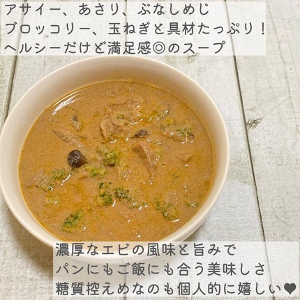 BIDISH/POLA/食品を使ったクチコミ(8枚目)