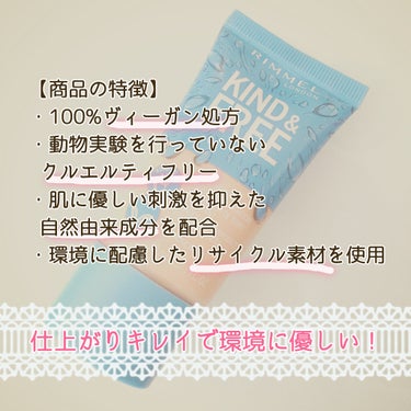 リンメル カインド&フリー モイストスキンティントのクチコミ「【プチプラ】肌薄い人になじむファンデ【ティント】

仕上がりキレイ✨で環境に優しいアイテムの紹.....」（3枚目）