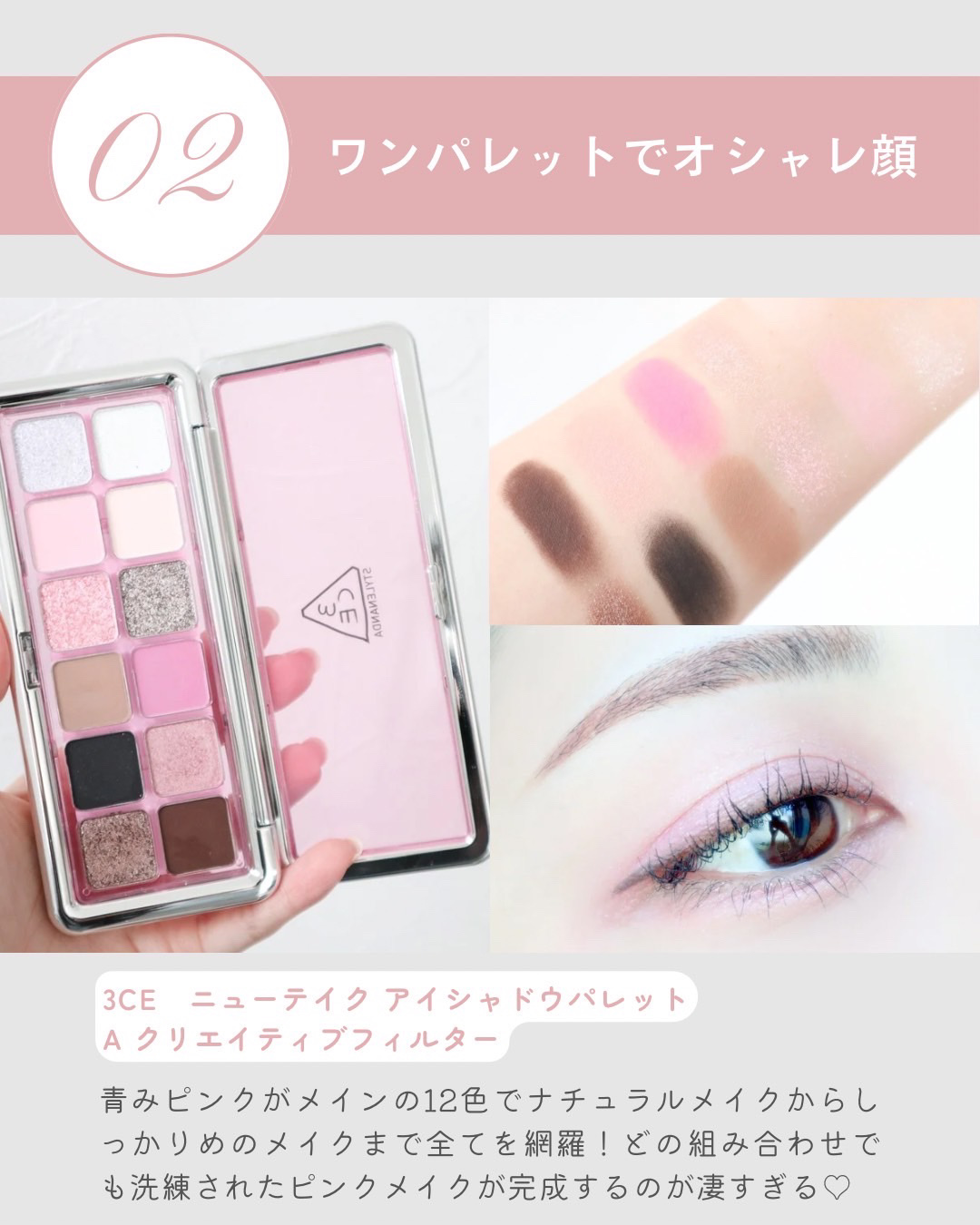 3CE ニューテイク アイシャドウパレット/3CE/アイシャドウパレットを使ったクチコミ（3枚目）