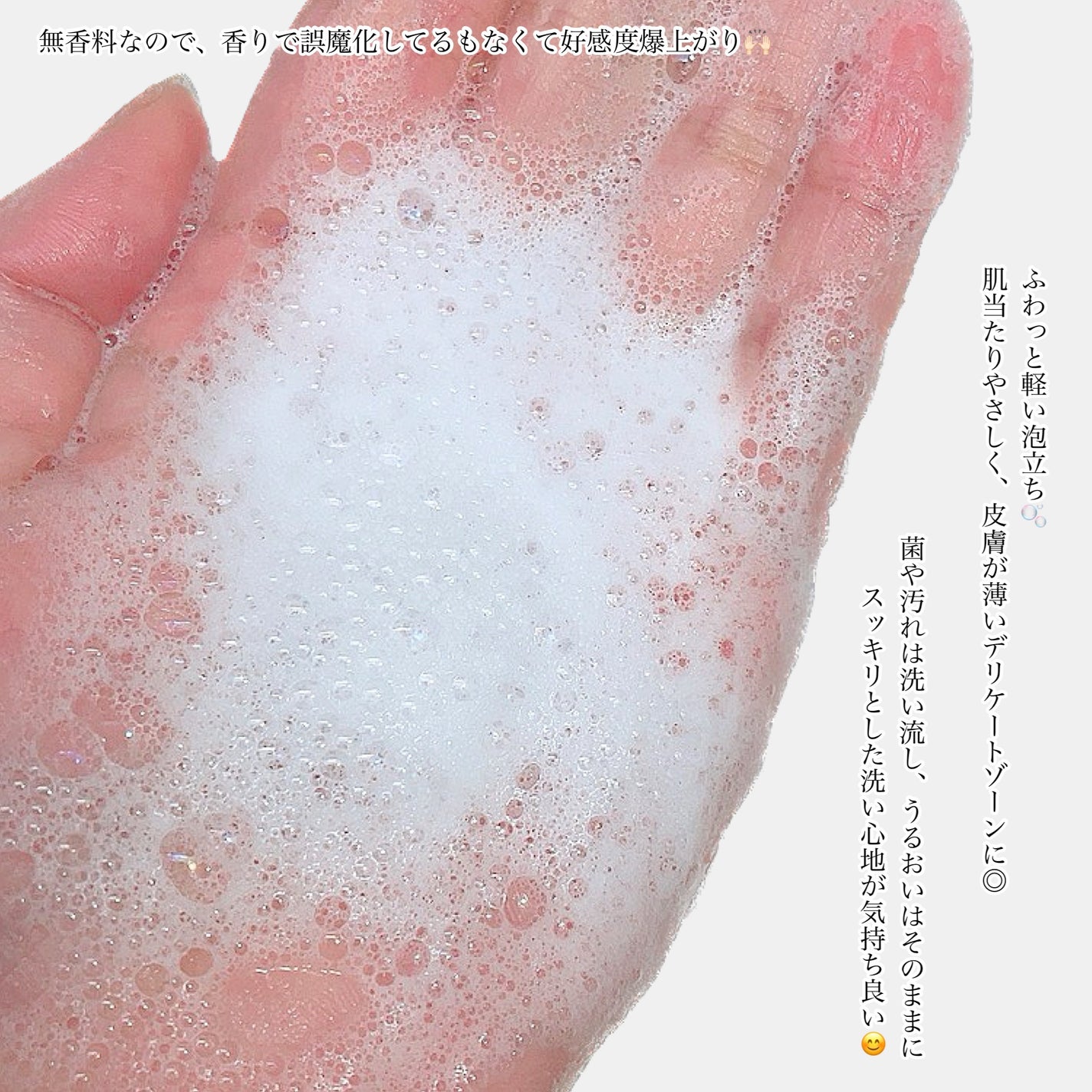 薬用マイルドケアウォッシュ/DELIWHITE/デリケートゾーンケアを使ったクチコミ(4枚目)