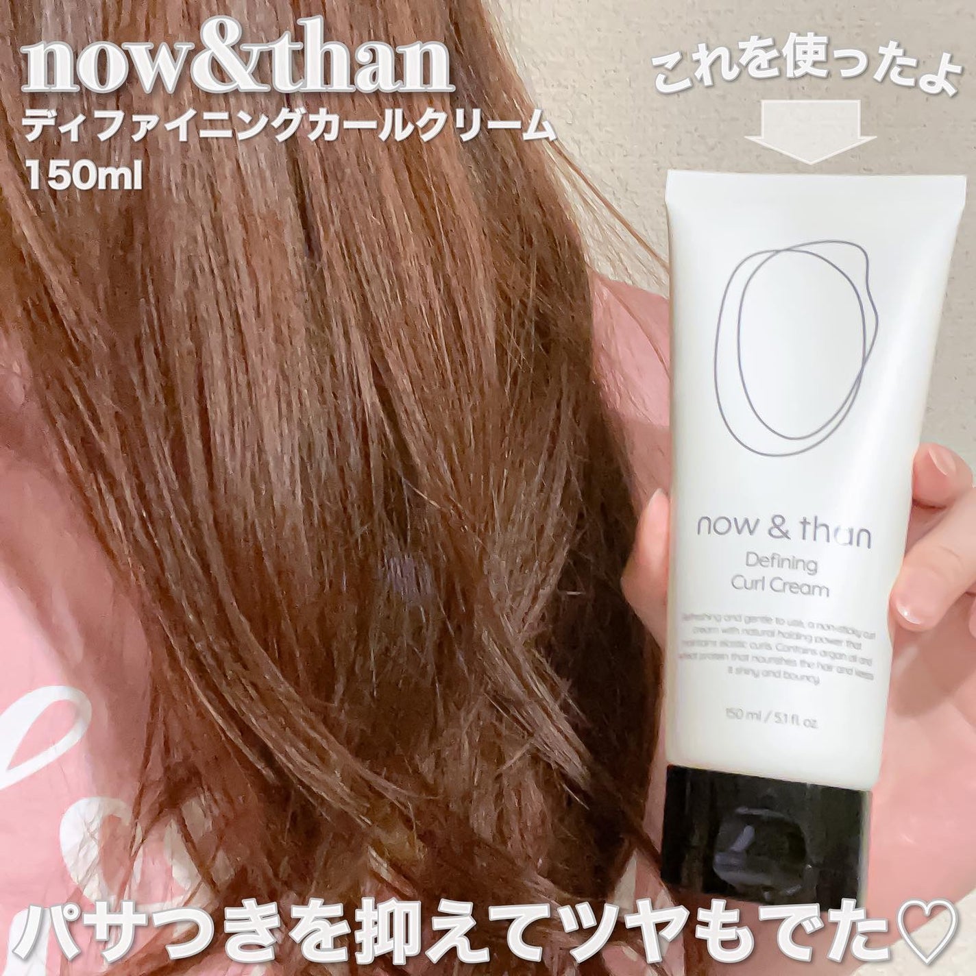 lou@ブルベ夏 on LIPS 「※高級感ある香りが最高にお気に入り🤍サロン帰りのような質感を得..」(7枚目)