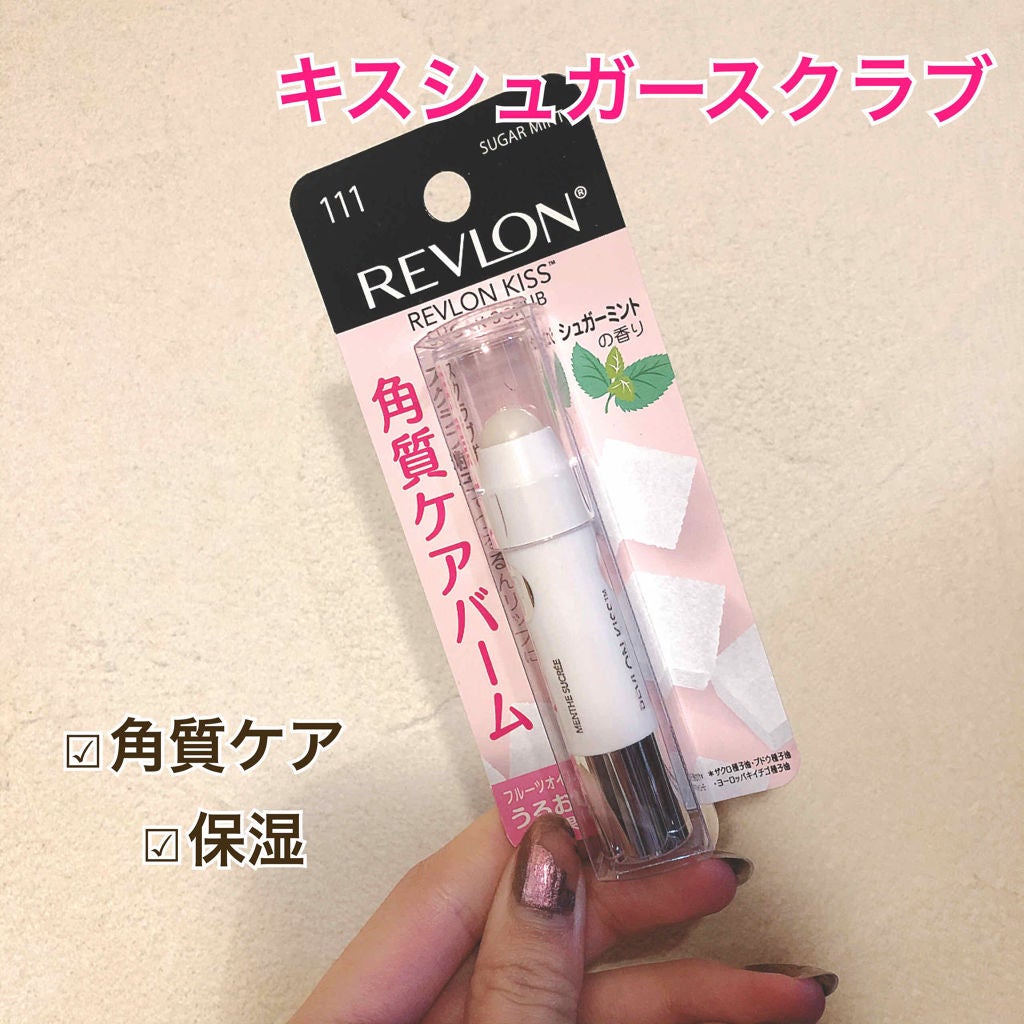 レブロン キス シュガー スクラブ/REVLON/リップスクラブを使ったクチコミ(1枚目)