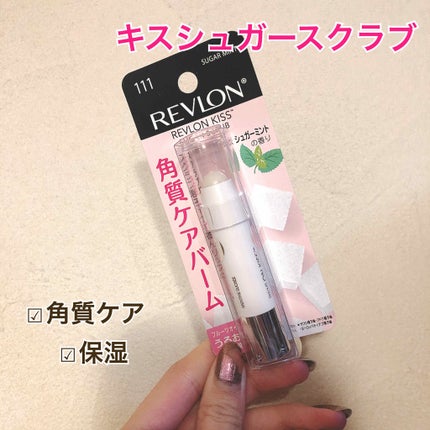 レブロン キス シュガー スクラブ/REVLON/リップスクラブを使ったクチコミ(1枚目)