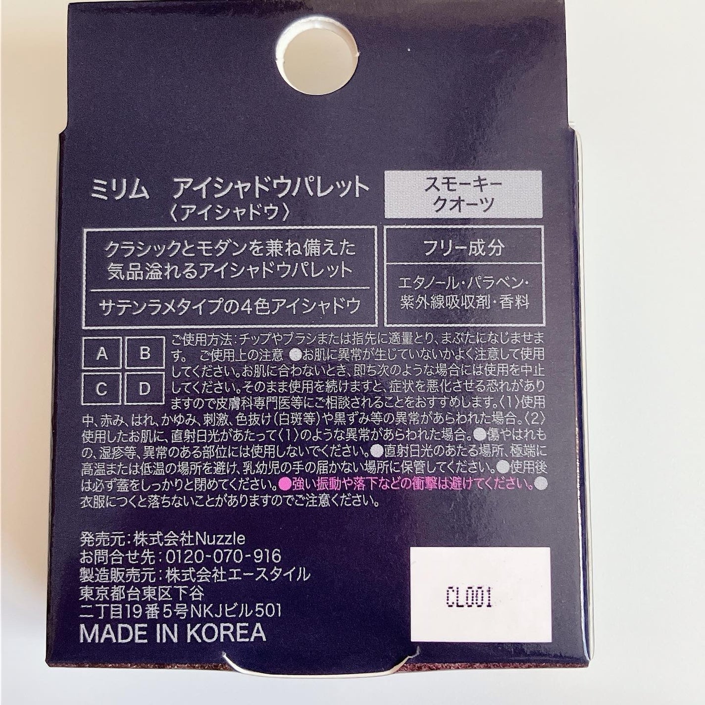 アイシャドウパレット/MIRIMU/アイシャドウパレットを使ったクチコミ(3枚目)