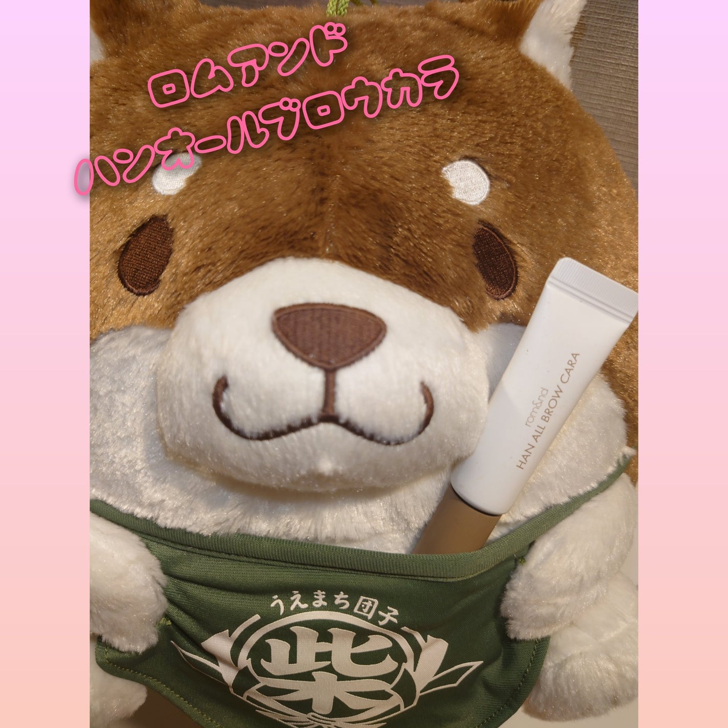 ハンオールブロウカラ/rom&nd/眉マスカラを使ったクチコミ(1枚目)