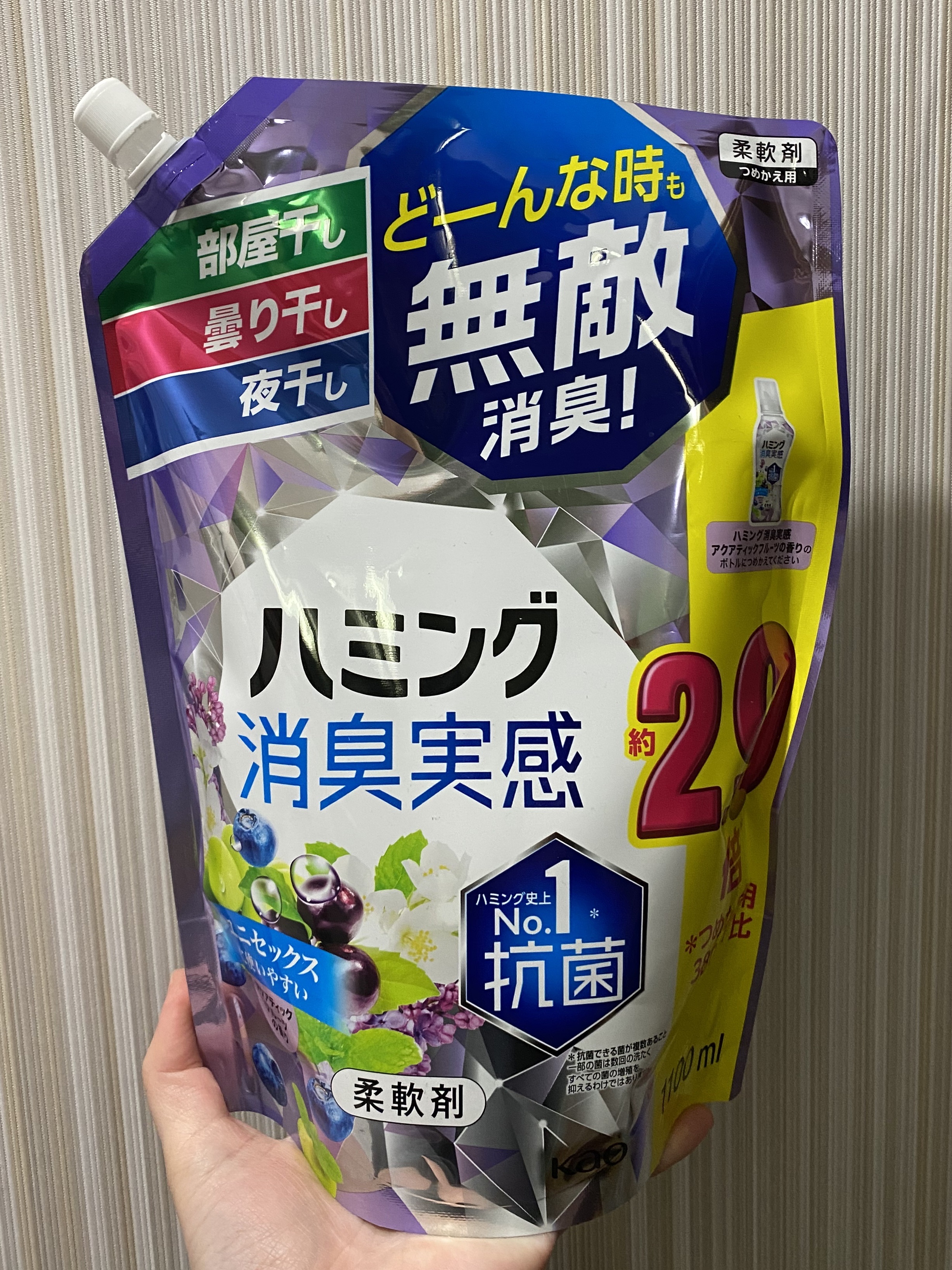 ハミング消臭実感 アクアティックフルーツの香り/花王/柔軟剤を使ったクチコミ（1枚目）