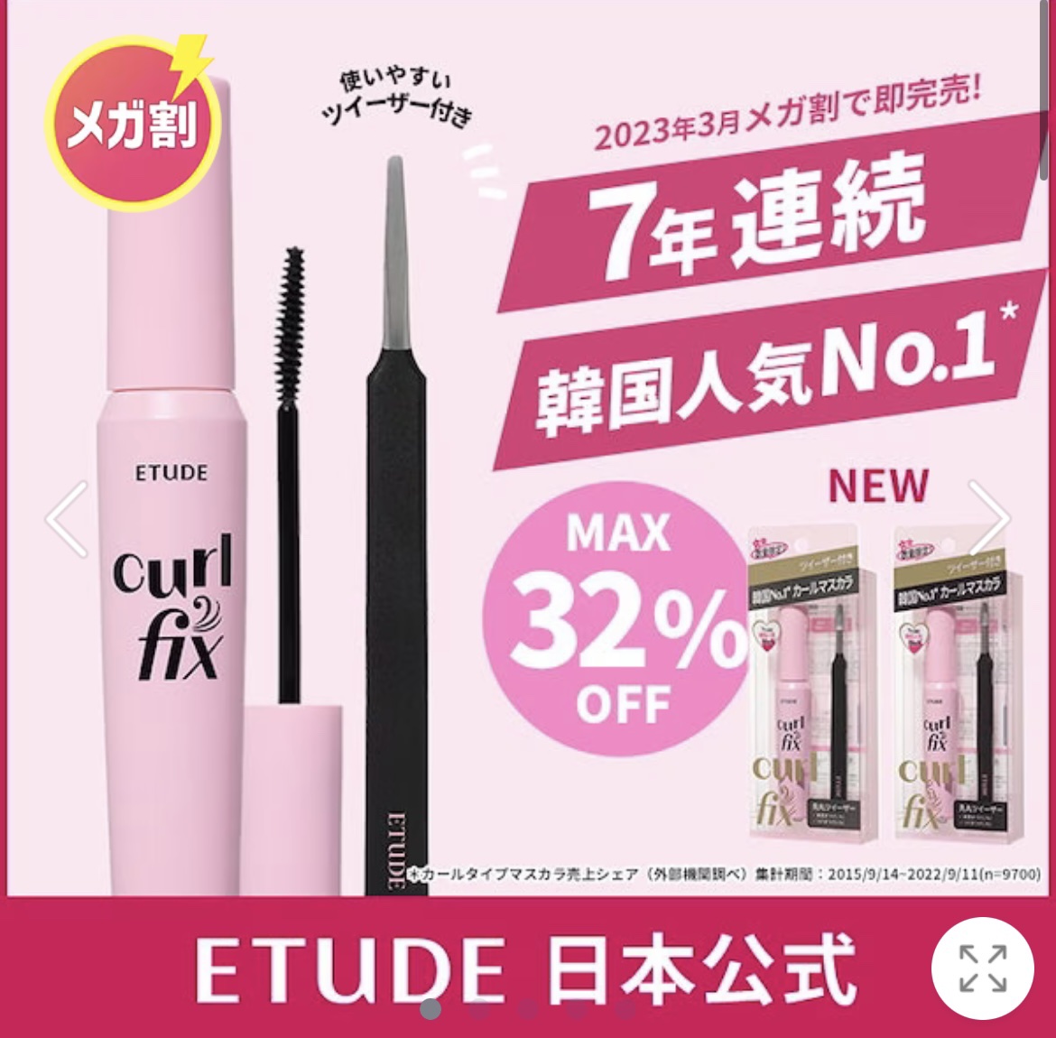 シャインフィックス アイズグリッター/ETUDE/グリッターを使ったクチコミ（1枚目）