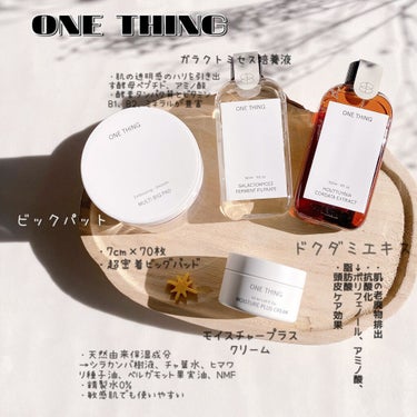 モイスチャープラスクリーム/ONE THING/フェイスクリームを使ったクチコミ（2枚目）