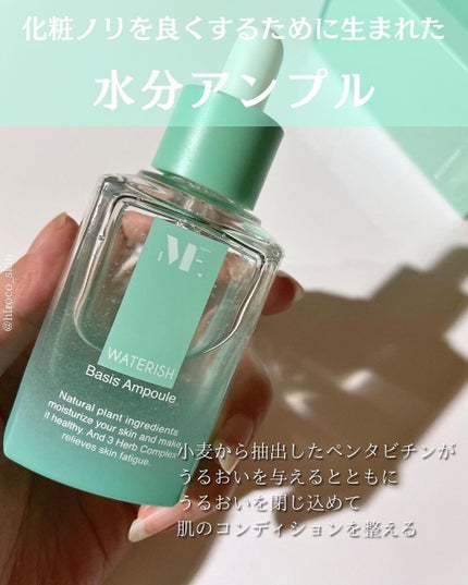 ウォータリッシュベーシスアンプル/MINT FACTORY/美容液を使ったクチコミ(2枚目)
