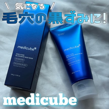 ゼロ毛穴クレイパック/MEDICUBE/洗い流すパック・マスクを使ったクチコミ(1枚目)