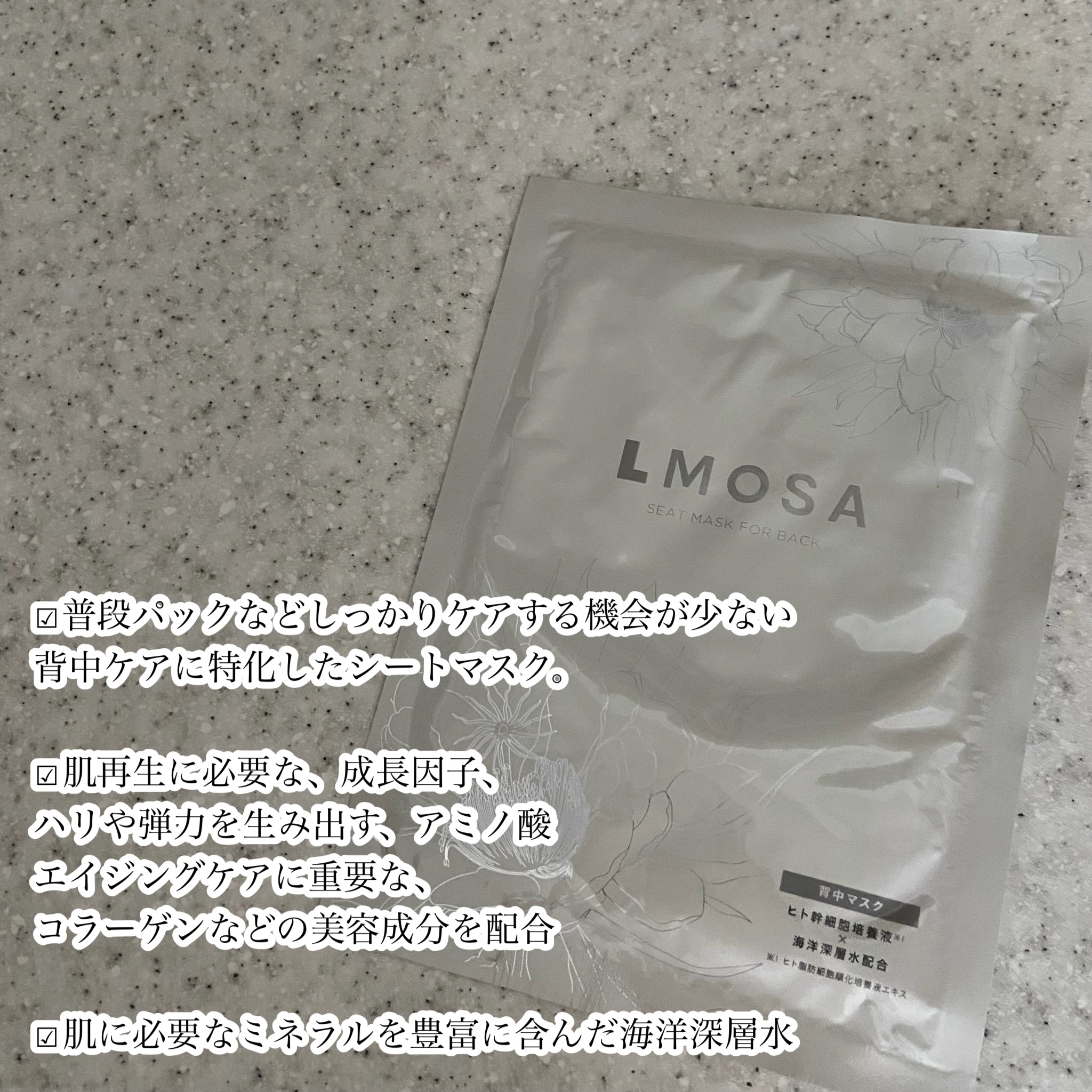 LMOSA背中マスク/LMOSA/その他スキンケアを使ったクチコミ（3枚目）