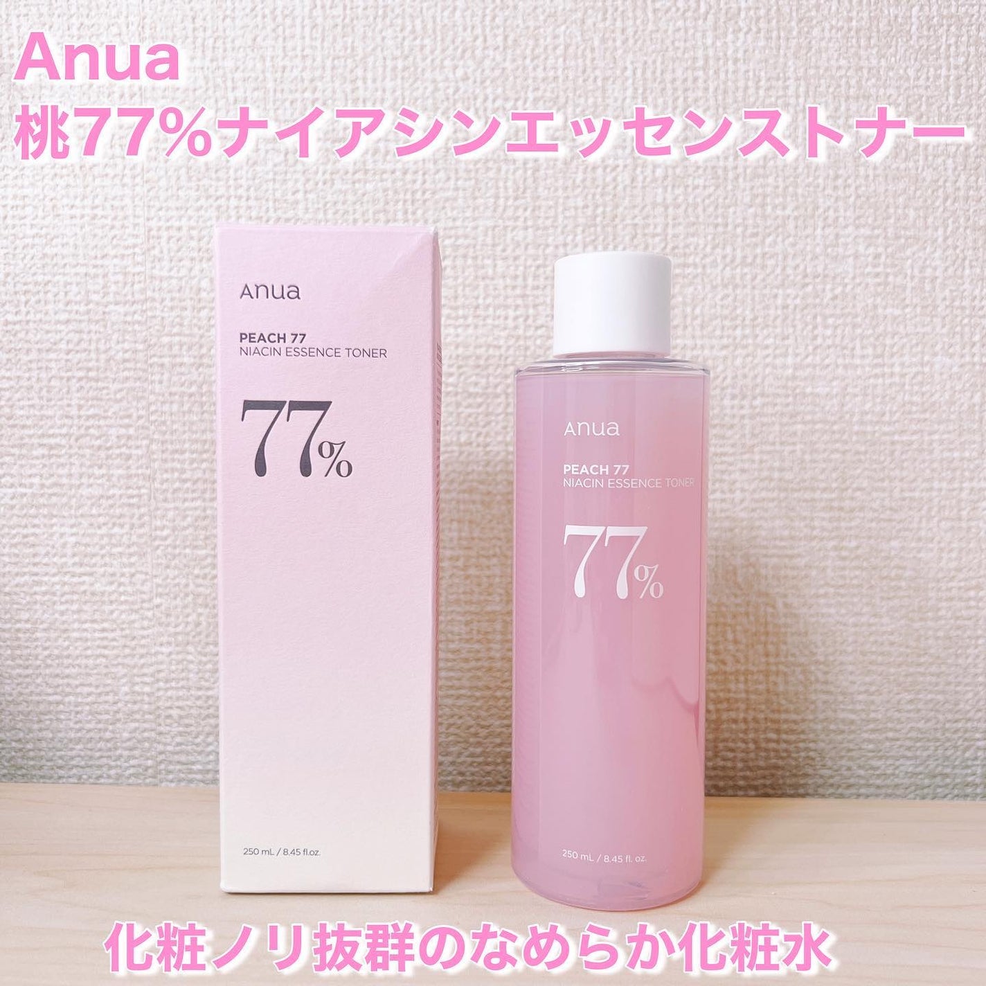 桃77%ナイアシンエッセンストナー 250ml/Anua/化粧水を使ったクチコミ(1枚目)