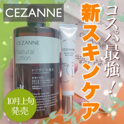 ナチュラルローション/CEZANNE/化粧水を使ったクチコミ(1枚目)