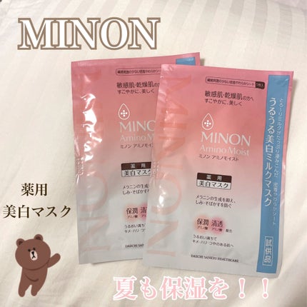 ミノン アミノモイスト うるうる美白ミルクマスク/ミノン/シートマスク・パックを使ったクチコミ(1枚目)