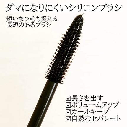 オールインワンマスカラ/ILM/マスカラを使ったクチコミ(3枚目)