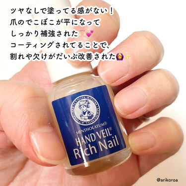 ハンドベール リッチネイル爪補強コート メンソレータムの口コミ 二枚爪や爪の割れや欠け 結構繰り返したりし By ありこ 乾燥肌 30代後半 Lips