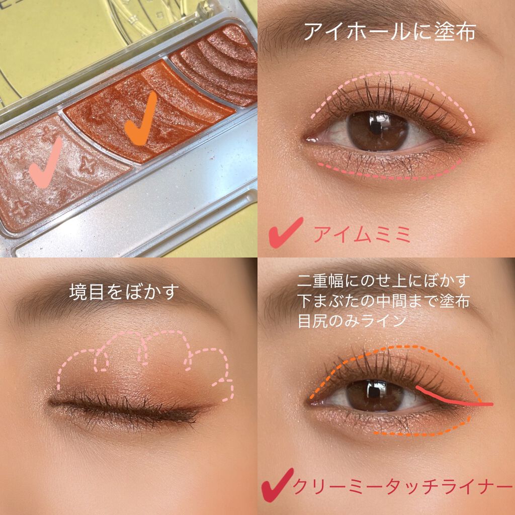 トーンアップアイシャドウ/CEZANNE/アイシャドウパレットを使ったクチコミ(8枚目)