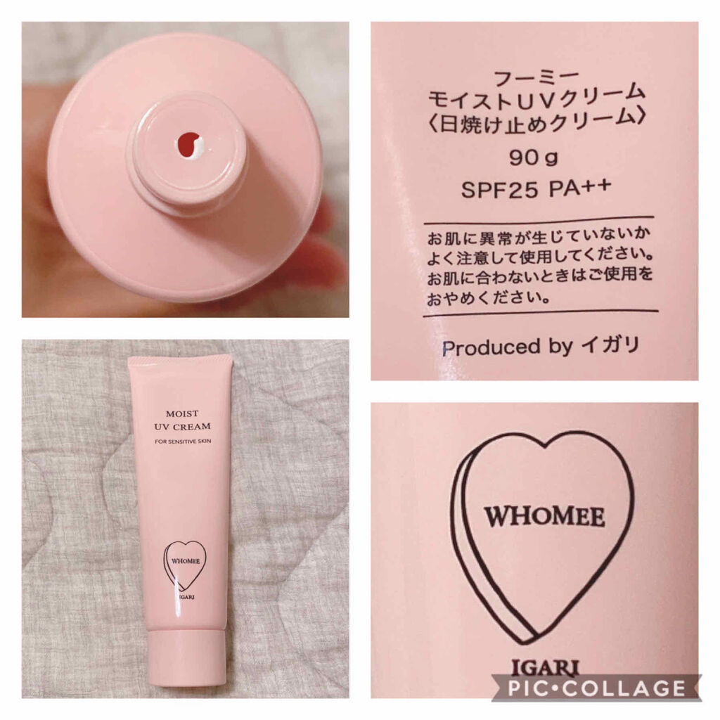 モイスト UVクリーム/WHOMEE/日焼け止めクリームを使ったクチコミ（2枚目）