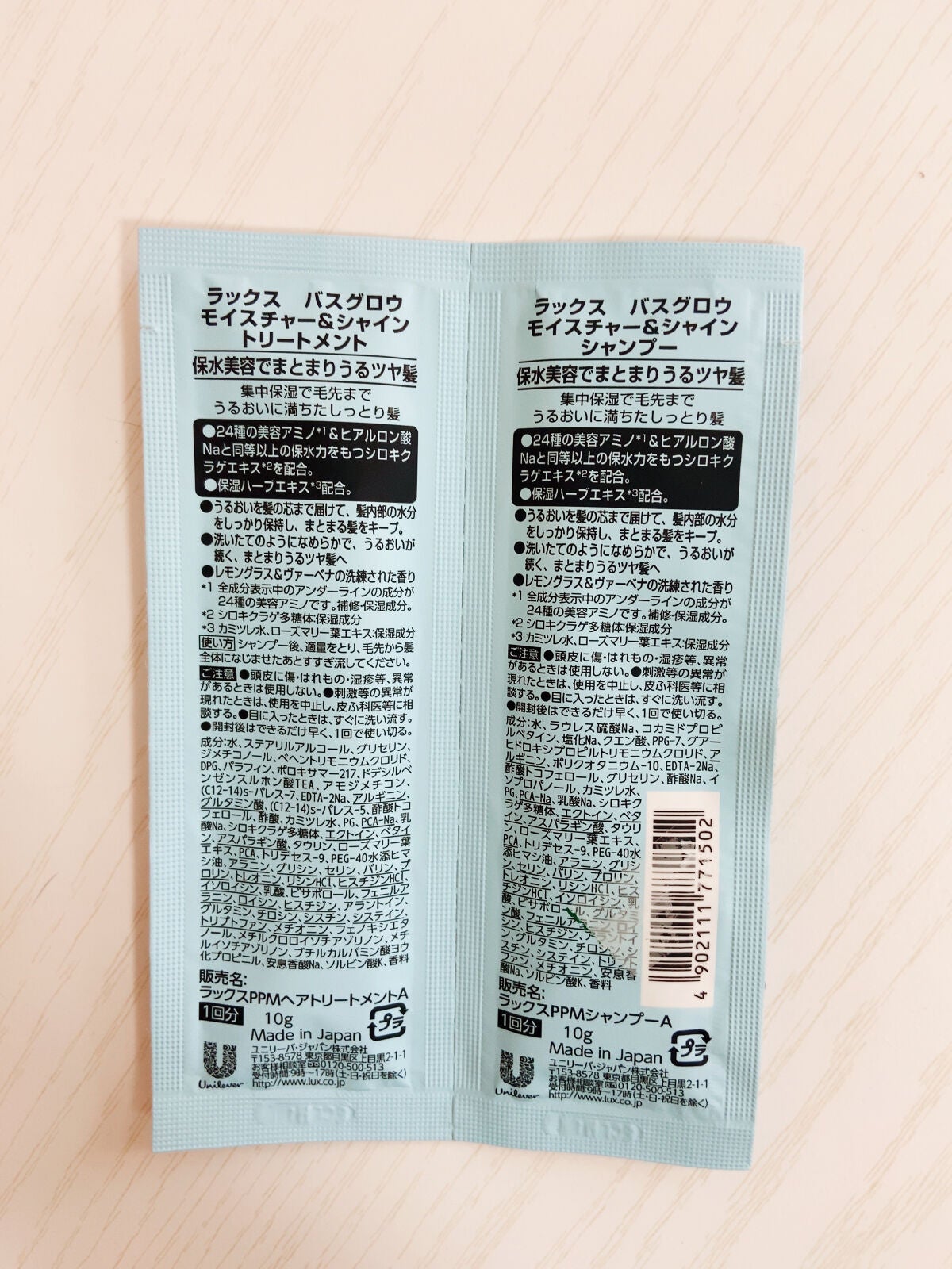 バスグロウ リペア&シャイン シャンプー/トリートメント/LUX/シャンプー・コンディショナーを使ったクチコミ(2枚目)