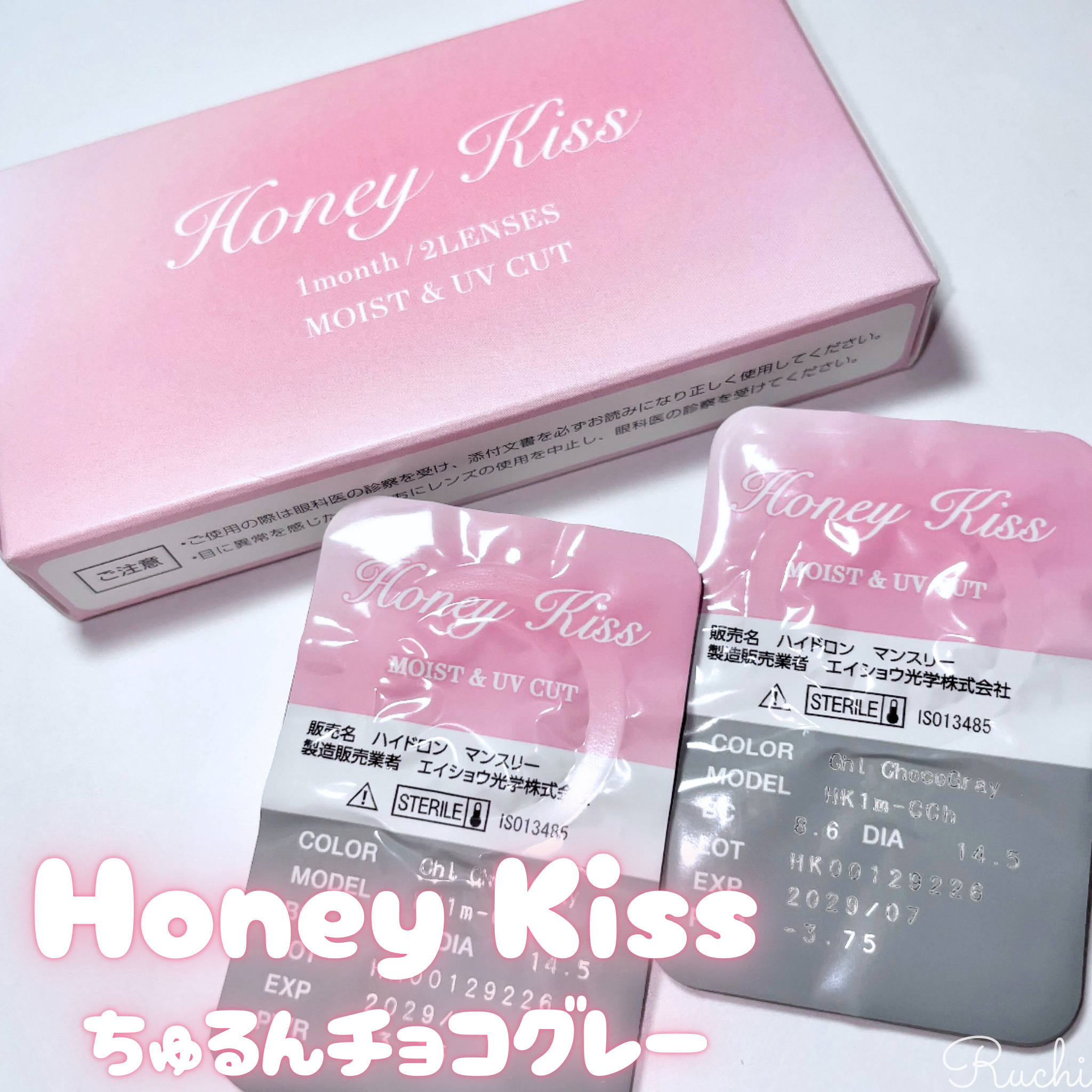 Honey Kiss 1month/HoneyKiss/１ヶ月（１MONTH）カラコンを使ったクチコミ（2枚目）