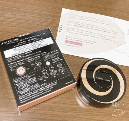 モイスチャーロゼファンデーションUV/コフレドール/クリーム・エマルジョンファンデーションを使ったクチコミ(2枚目)