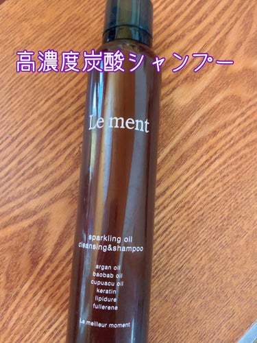 ルメント スパークリングオイル クレンジング&シャンプー/Le ment/頭皮ケアを使ったクチコミ（1枚目）