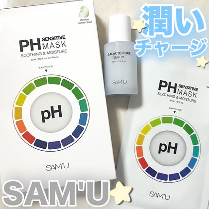 PHã»ã³ã·ãã£ããã¹ã¯ã¹ãŒãžã³ã°ïŒã¢ã€ã¹ã/SAM'U/ã·ãŒããã¹ã¯ã»ããã¯ã䜿ã£ãã¯ãã³ãïŒ1æç®ïŒ