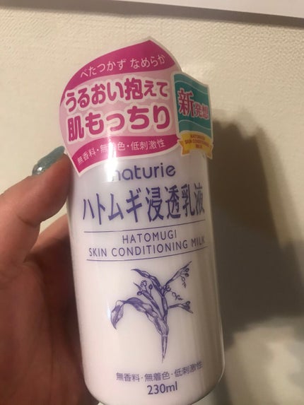 ハトムギ浸透乳液(ナチュリエ スキンコンディショニングミルク)/ナチュリエ/乳液を使ったクチコミ(3枚目)