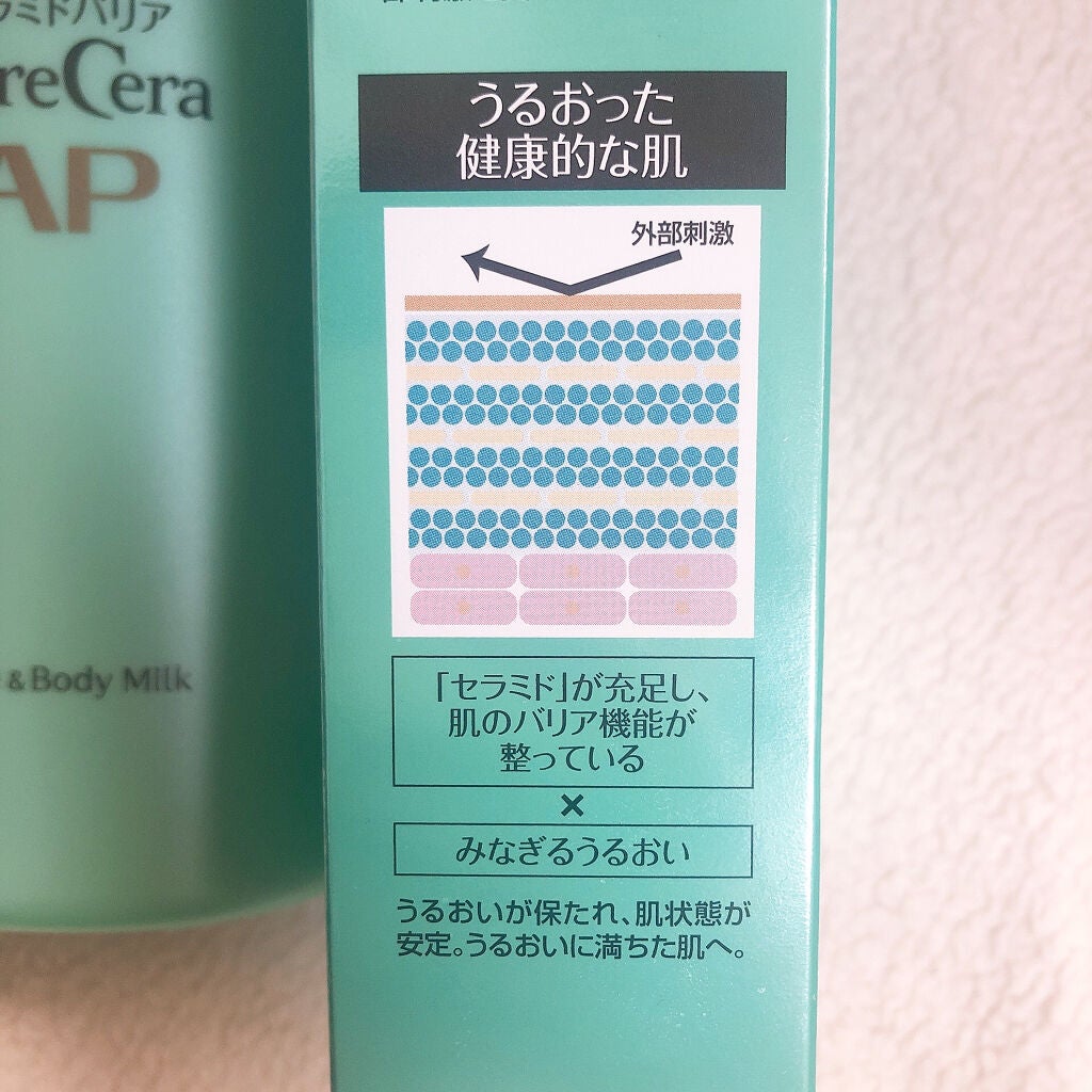 ケアセラ APフェイス&ボディ乳液/ケアセラ/ボディミルクを使ったクチコミ(5枚目)