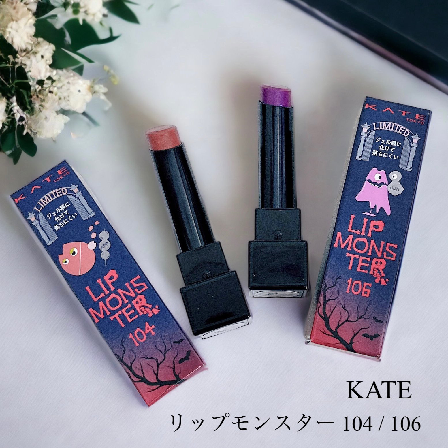 ケイト リップモンスター/KATE/口紅を使ったクチコミ（1枚目）